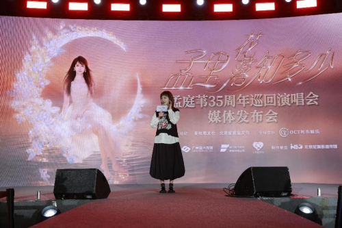 孟庭苇35载青春，佛山首站巡演，期待你的赴约！ -2