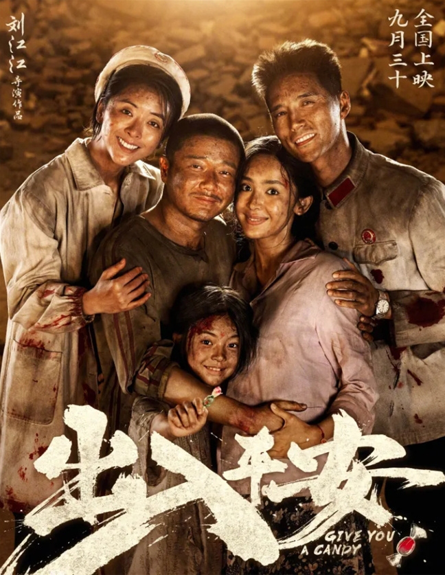 《出入平安》：现实题材的创新突破之作 -1