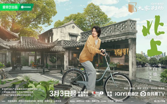 《北上》国语版无剪切版百度云「BD1280P/3.2G-MP4」迅雷BT资源 -2