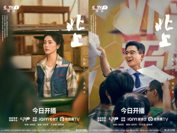 《北上》「HD1080P/3.4G-MKV」国语版蓝光版迅雷资源BT种子百度云盘 -2