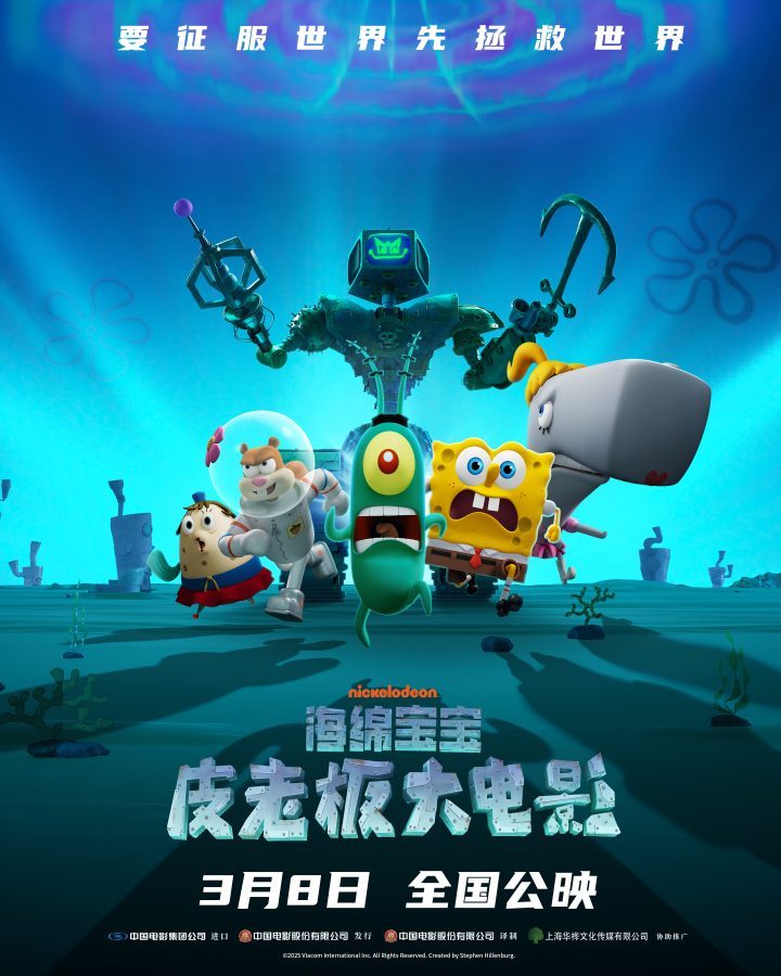《海绵宝宝：皮老板大电影》4k超清国语版阿里网盘（HD720P/3.2G-MKV）迅雷资源 -1
