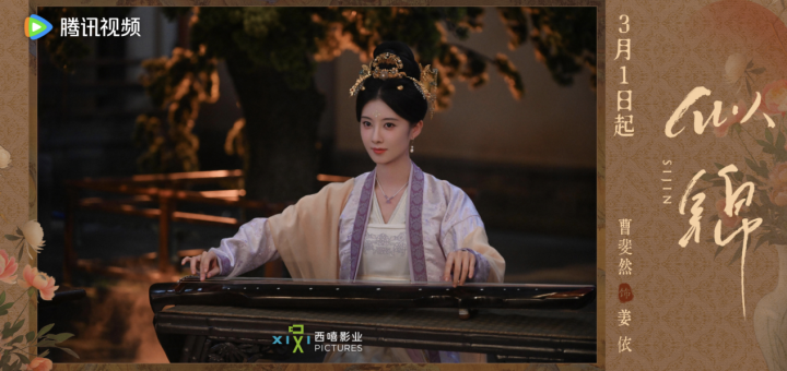 《似锦》百度云网盘免费/加长版无修版（BD720P/3.4G-MP4）原声版迅雷资源 -1