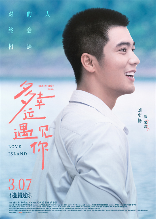 《多幸运遇见你》阿里云盘（HD720P/3.6G-MKV）资源在线看原声版完整/加长版 -1
