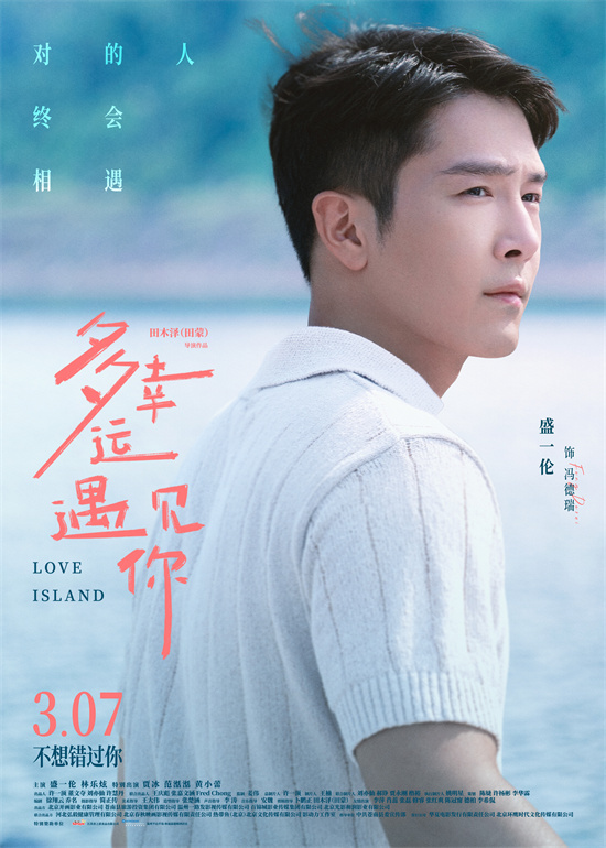《多幸运遇见你》阿里云盘（HD720P/3.6G-MKV）资源在线看原声版完整/加长版 -2