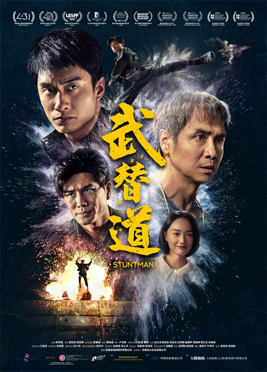 《武替道》3月14日热血上映，重温动作电影情怀 -1
