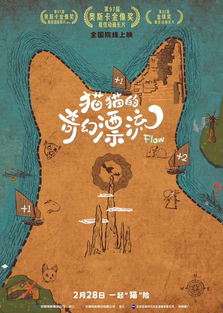 《猫猫的奇幻漂流》免费/加长版无修版国语中字【MP42.12GB5.35GB】资源下载阿里云盘 -1