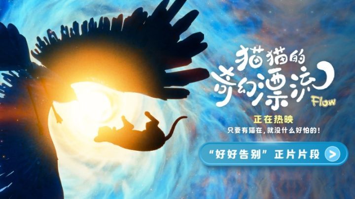 《猫猫的奇幻漂流》免费/加长版无修版国语中字【MP42.12GB5.35GB】资源下载阿里云盘 -2