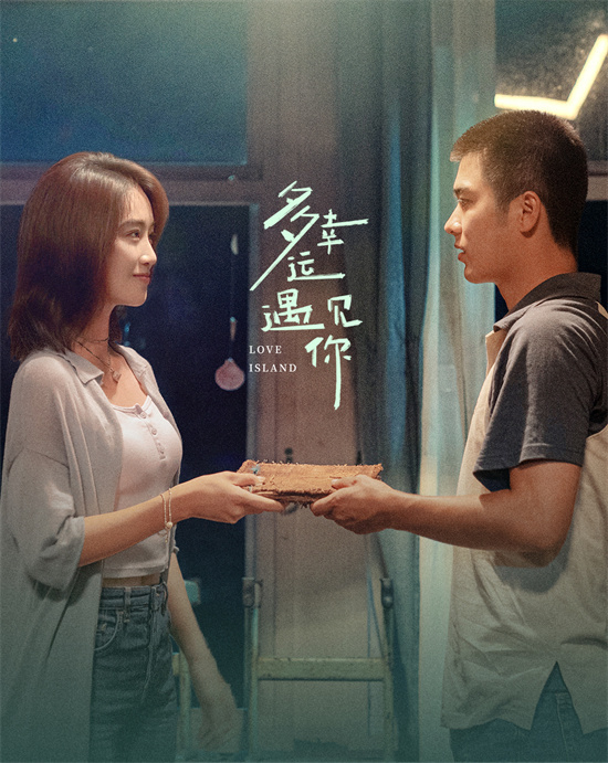 《多幸运遇见你》国语中字【HD1280P/3.9G-MP4】资源下载链接百度云盘清晰版 -2