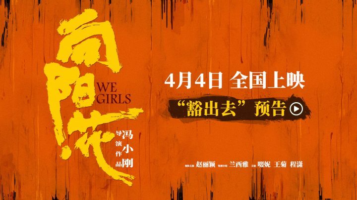 《向阳·花》资源下载链接超清原声版阿里云盘【HD-MP41.7GB】 -1