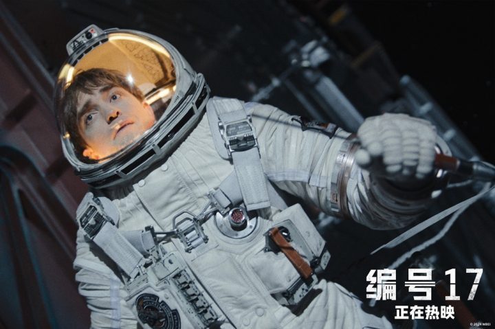 《编号17》国语中字独家资源上线未删减版「BD1280P/3.9G-MKV」阿里网盘 -2