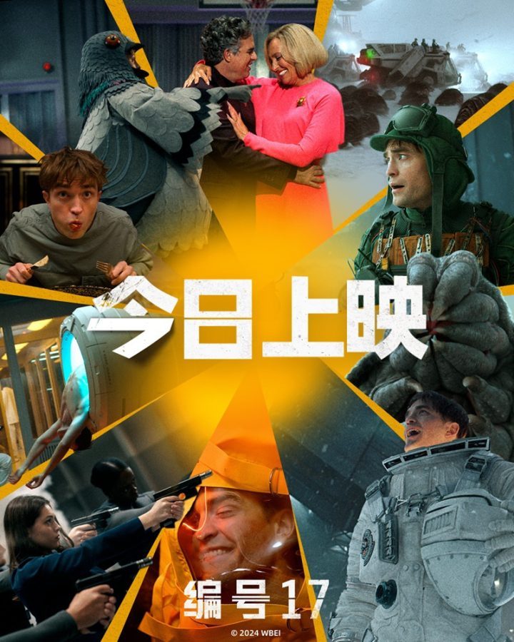 《编号17》国语中字独家资源上线未删减版「BD1280P/3.9G-MKV」阿里网盘 -1