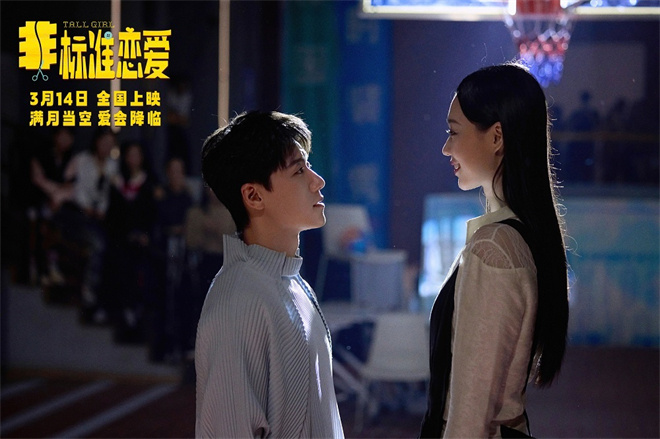 《非标准恋爱》【BD720P/3.3G-MP4】资源下载阿里云盘4k超清国语版 -2