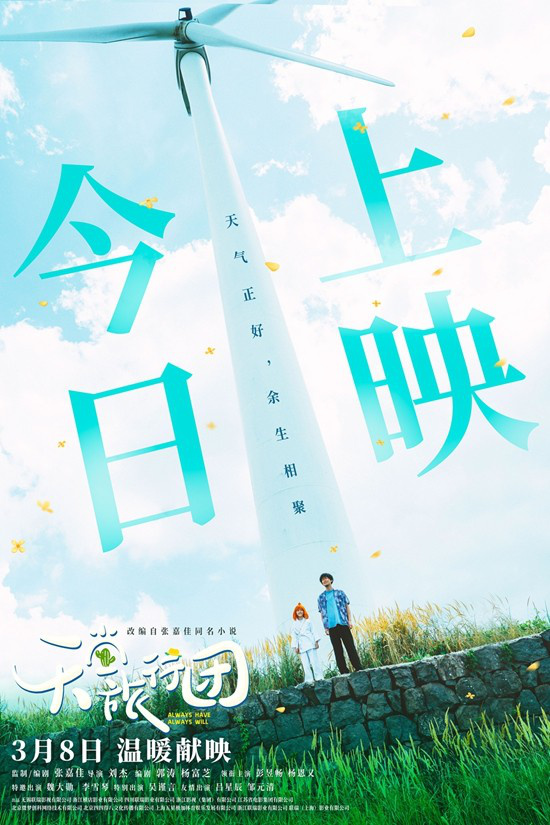 《天堂旅行团》迅雷资源下载「HD1080P/3.9G-MP4」原声版阿里网盘免费/加长版无修版 -1