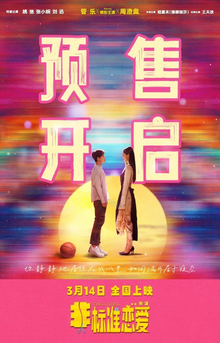 《非标准恋爱》百度云盘（HD1080P/3.3G-MKV）超清版迅雷资源BT种子原声版 -2