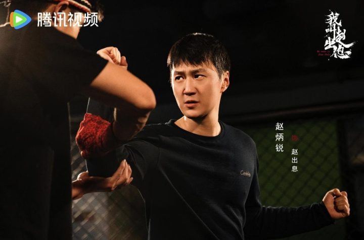 《我叫赵出息》未删减完整版百度云盘【BD720P/3.3G-MP4】迅雷资源BT种子国语版 -2