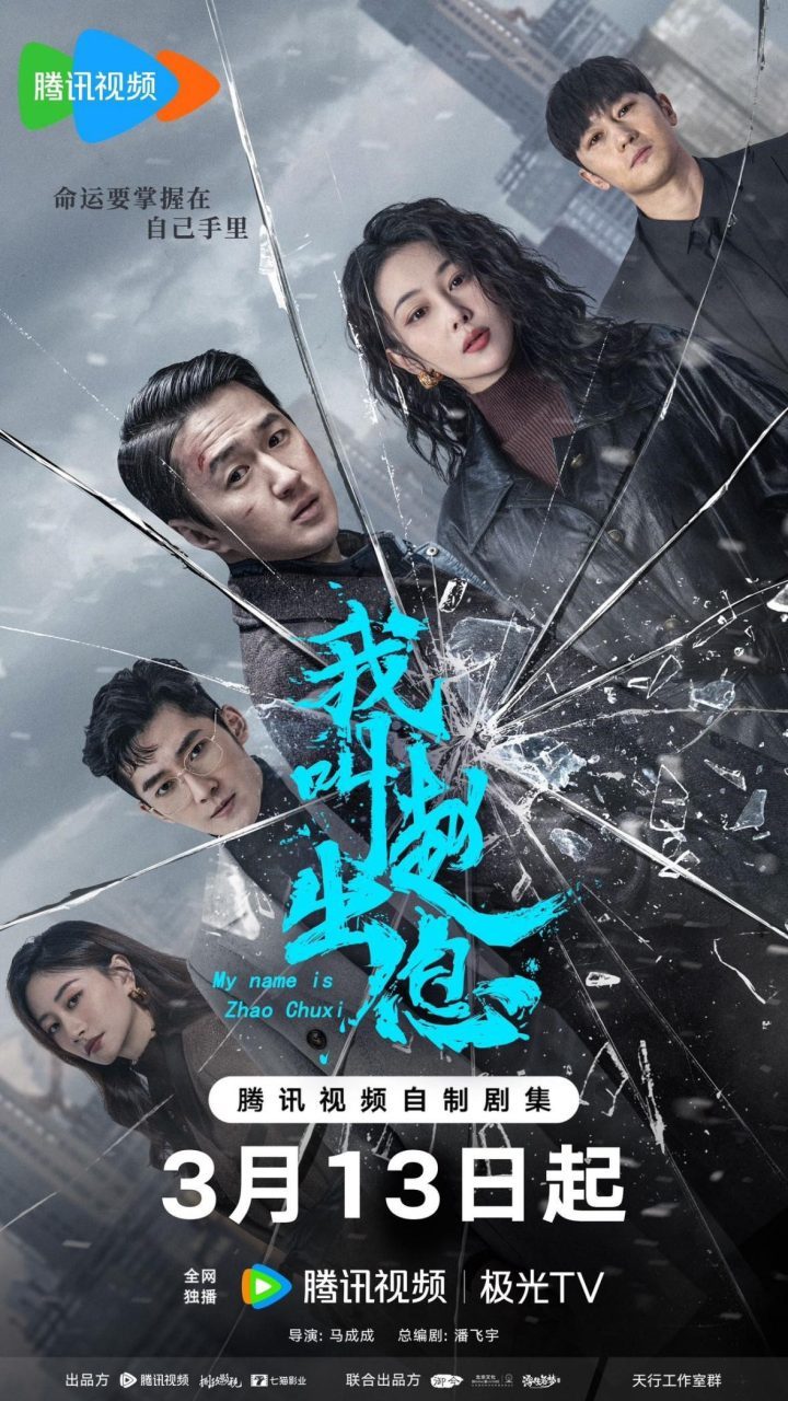 《我叫赵出息》未删减完整版百度云盘【BD720P/3.3G-MP4】迅雷资源BT种子国语版 -1