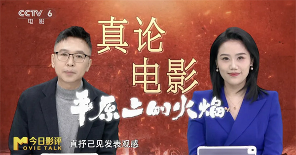 《平原上的火焰》国语版清晰版百度云迅雷资源种子下载「HD720P/3.6G-MKV」 -2