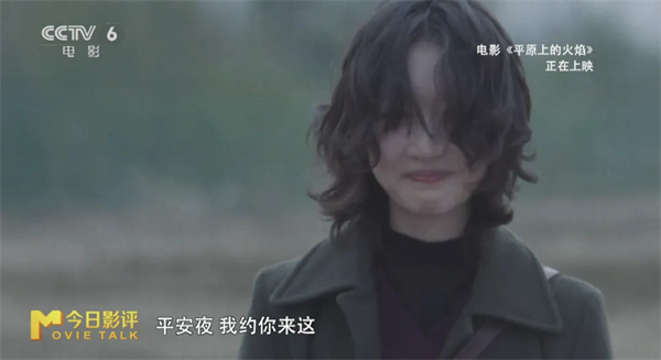 《平原上的火焰》国语版清晰版百度云迅雷资源种子下载「HD720P/3.6G-MKV」 -1