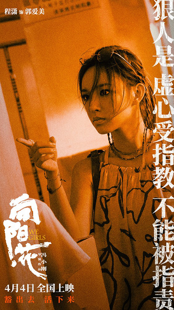 《向阳·花》资源在线观看阿里云盘抢先版【HD1080P】国语中字 -2