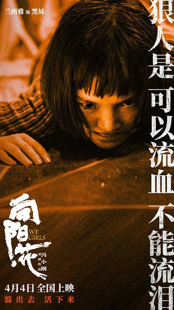 《向阳·花》资源在线观看阿里云盘抢先版【HD1080P】国语中字 -1