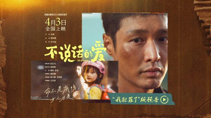 《不说话的爱》百度云（HD1080P/3.3G-MKV）手机版独家资源上线国语版 -1