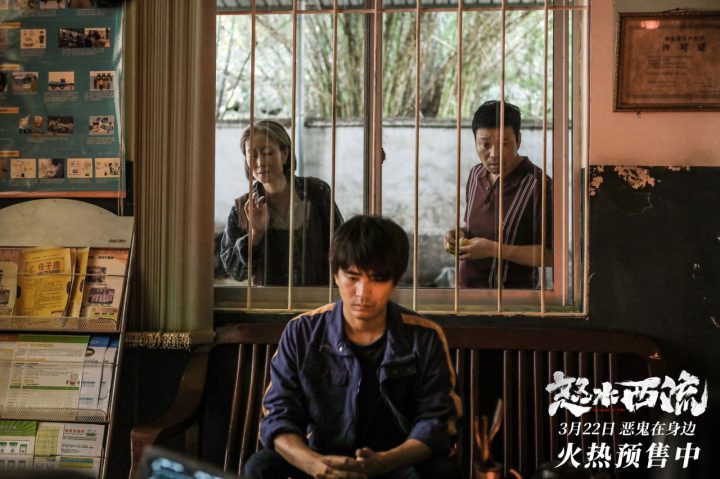 《怒水西流》3月22日上映，预售启动！20年前血案背后真相浮现 -3