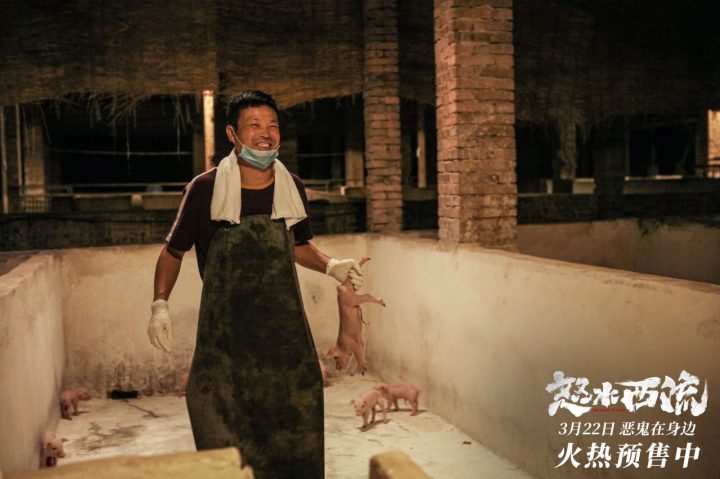 《怒水西流》3月22日上映，预售启动！20年前血案背后真相浮现 -2