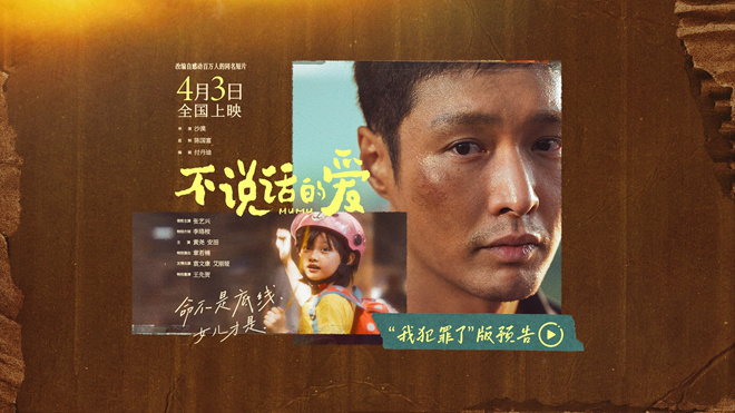 《不说话的爱》国语版加长版网盘「BD1080P/3.8G-MKV」迅雷BT资源 -2