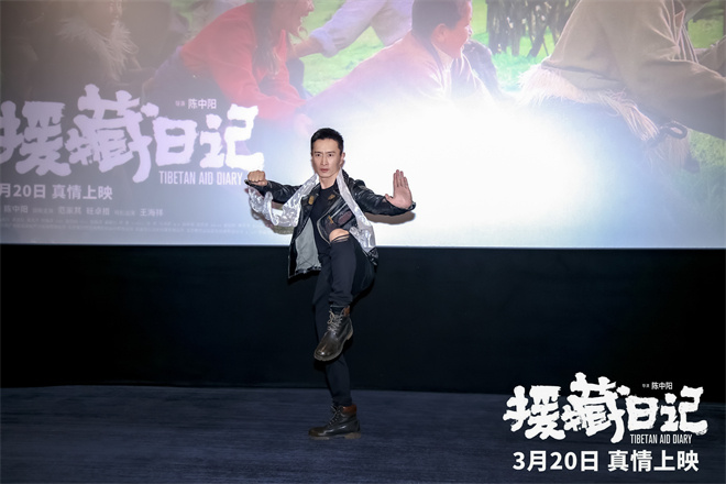 《援藏日记》观影交流：导演主创共话观众互动 -3