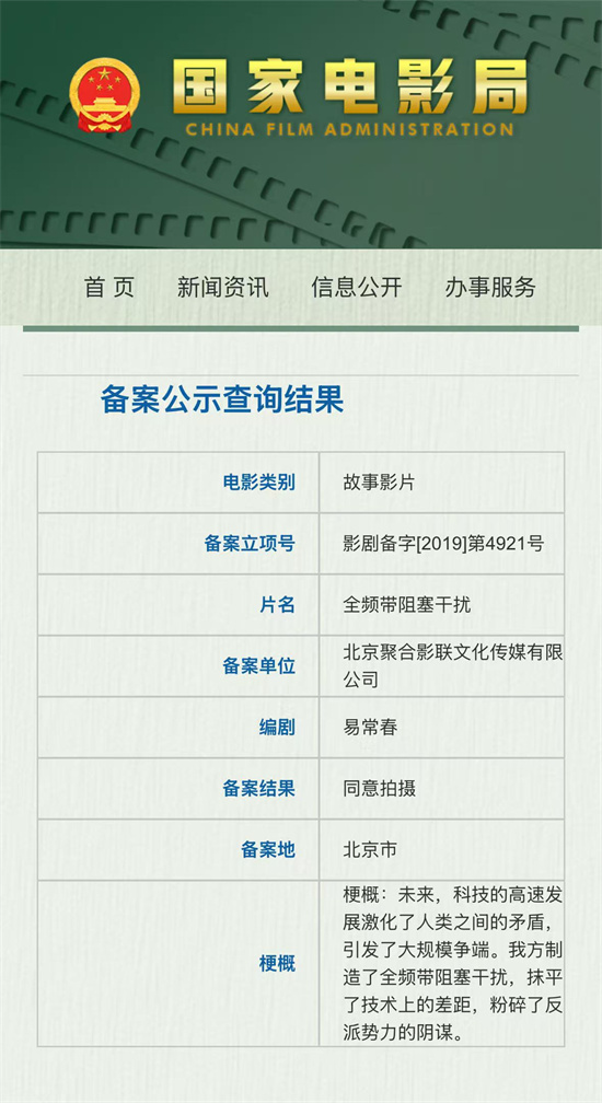 刘慈欣、刘震云作品改编：管虎新片双璧 -1
