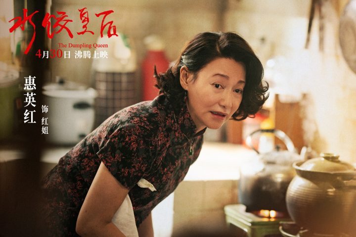 《水饺皇后》百度云网盘magnet磁力链接资源免费版国语中字【HD1080PMKV】 -3