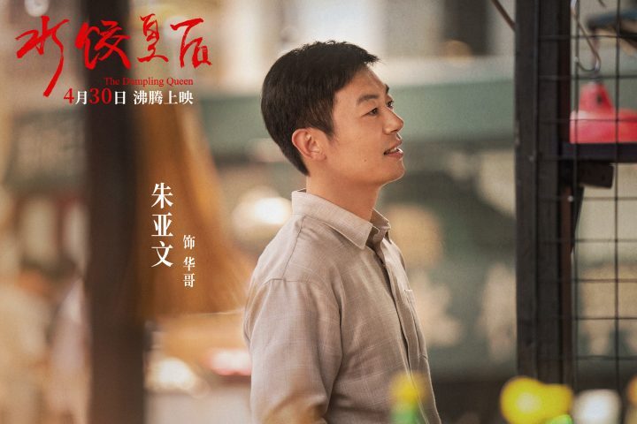 《水饺皇后》百度云网盘magnet磁力链接资源免费版国语中字【HD1080PMKV】 -4