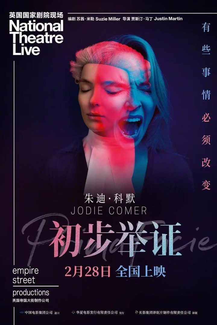 《初步举证》迅雷资源BT种子【HD720P/3.4G-MKV】原声版百度云高清版本 -1