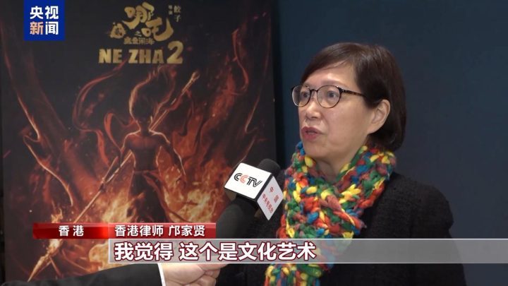 《哪吒之魔童闹海》独家资源上线4k高清国语中字网盘「HD720P/3.8G-MKV」 -2