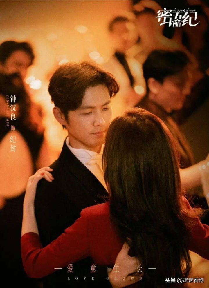《蜜语纪》钟汉良朱珠：揭开婚姻的面纱 -2