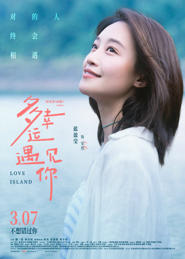 《多幸运遇见你》magnet磁力链接资源百度云网盘高清版原声版【BD1080P/3.8G-MP4】 -1