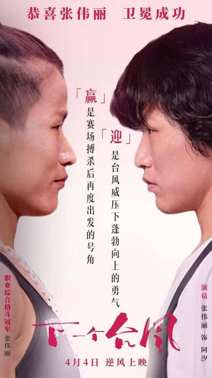 《下一个台风》【HD720P/3.6G-MKV】手机版迅雷BT资源原声版百度云网盘 -1