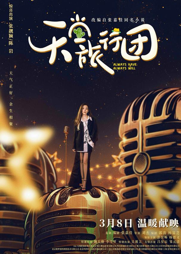 《天堂旅行团》未删减版国语中字百度网盘【HD1280P/3.9G-MKV】迅雷BT资源 -1