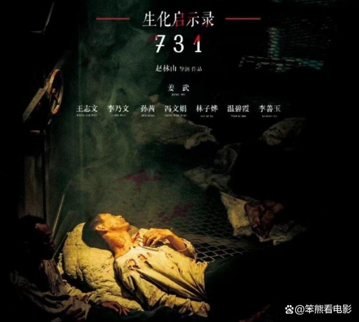 《731》正版高清「HD1280P/3.8G-MKV」百度网盘原声版资源下载 -1