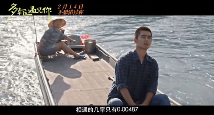 《多幸运遇见你》百度云国语中字独家资源上线【HD720P/3.6G-MKV】无剪切版 -1