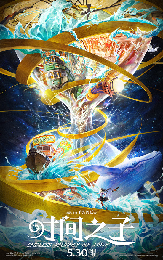《时间之子》迅雷资源种子下载国语版蓝光版（HD1080P/3.9G-MKV）百度网盘 -1