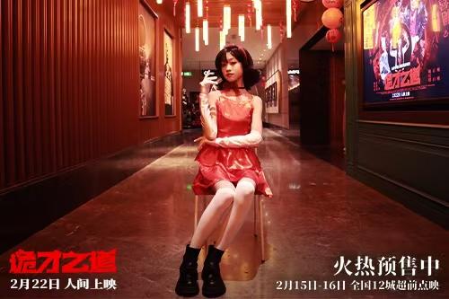 《诡才之道》阿里云盘国语中字迅雷资源BT种子（BD1280P/3.6G-MKV）免费版 -2