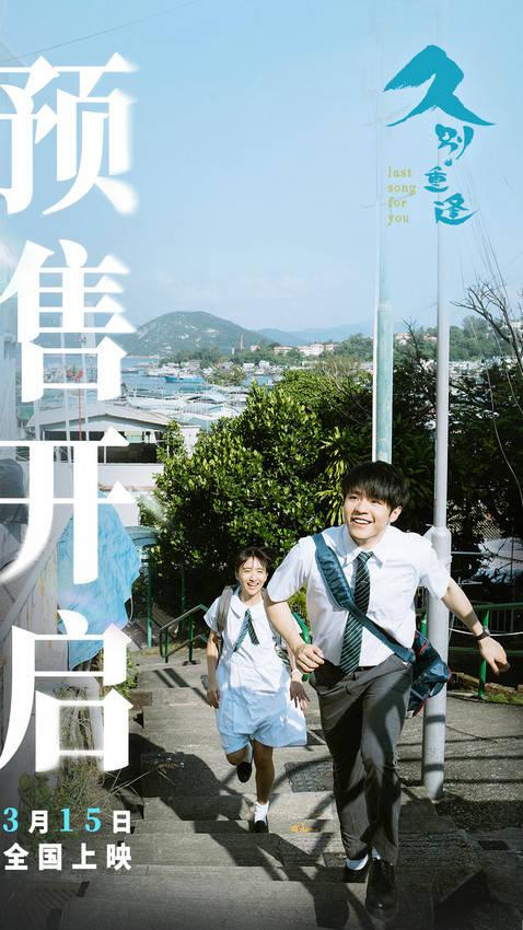《久别·重逢》（BD1280P/3.9G-MP4）国语中字百度云迅雷BT资源超清晰版 -1