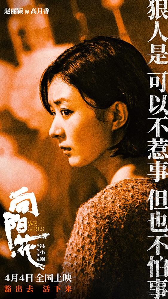 《向阳·花》「BD1080P/3.6G-MKV」迅雷资源下载国语版加长版百度云盘 -1
