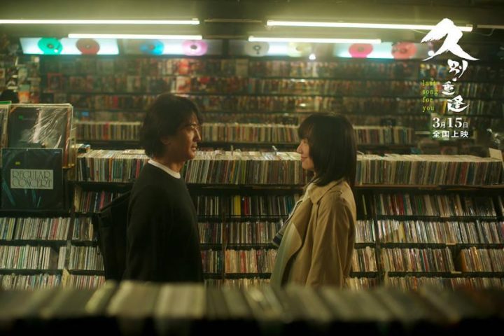 《久别·重逢》迅雷资源BT种子完整/加长版（HD1080P/3.9G-MP4）阿里云国语版 -2