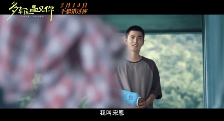 《多幸运遇见你》百度云国语中字独家资源上线【HD720P/3.6G-MKV】无剪切版 -2
