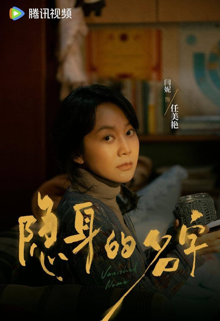 女性悬疑剧《隐身的名字》备受瞩目 -1