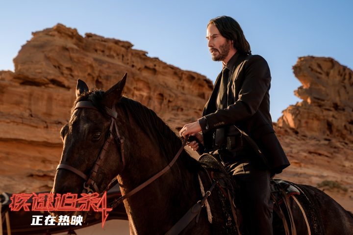 《疾速追杀4》今日首映，基努·里维斯与甄子丹银幕激战 -1