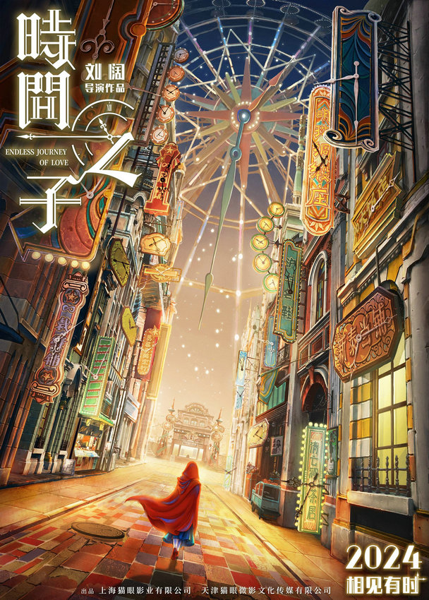 《时间之子》资源下载泄漏版原声版百度云盘【HD1280P/3.3G-MKV】 -1