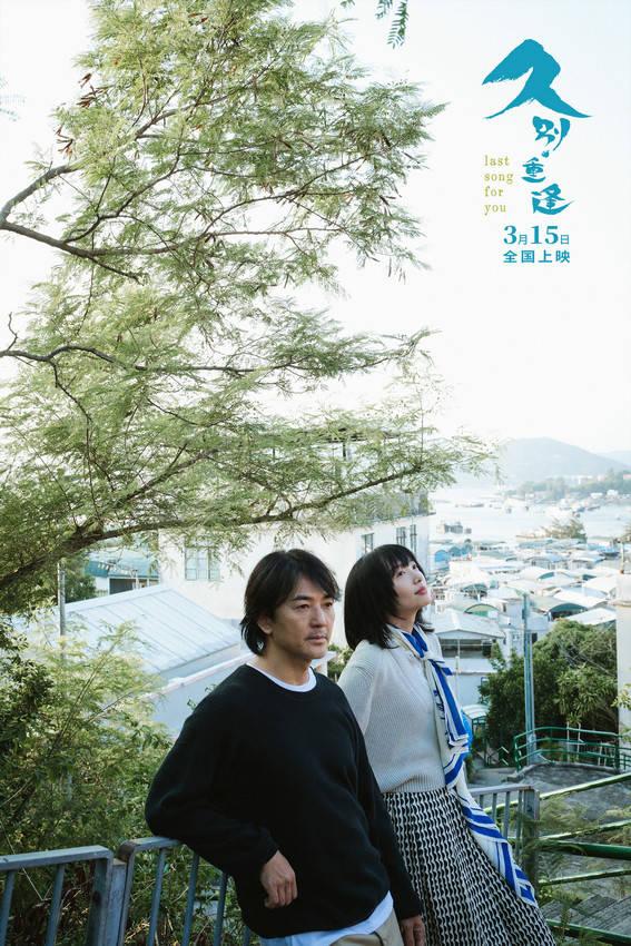 《久别·重逢》（BD1280P/3.9G-MP4）国语中字百度云迅雷BT资源超清晰版 -1